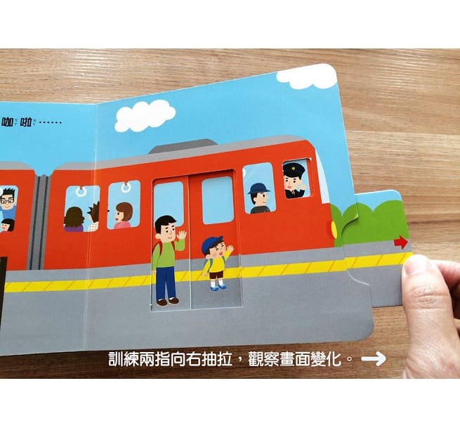 0~3歲寶寶全腦開發遊戲書－系列1：刺激全腦開發 (共三冊，附贈導讀學習手冊)